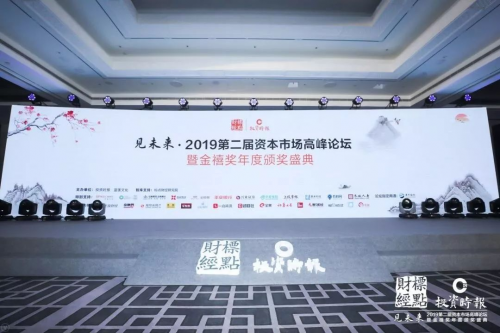 以技术创新推动产业升级 欧菲光荣获“2019年度杰出创新榜样企业”