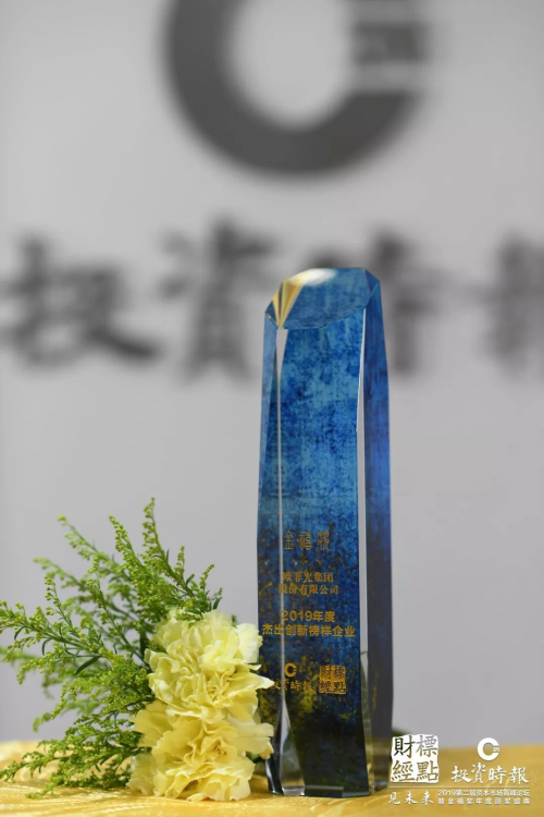 以技术创新推动产业升级 欧菲光荣获“2019年度杰出创新榜样企业”