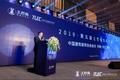 中国建筑装修装饰协会会长刘晓一：土巴兔正利用科技创新技术引领行业高质量