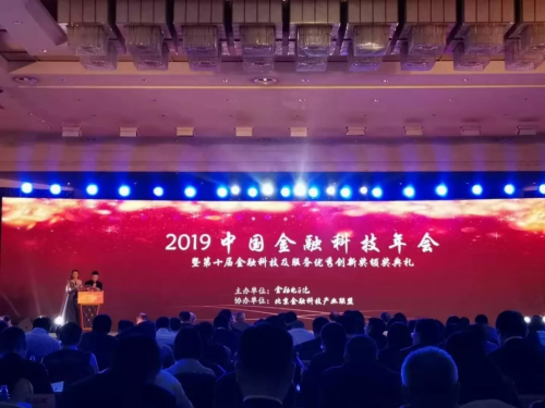 眼神科技多模态平台助力河北农信斩获金融科技创新大奖