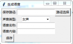 详解Python音频生成器的实现
