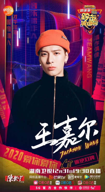 中国移动咪咕正式成为湖南卫视跨年演唱会5G官方合作伙伴