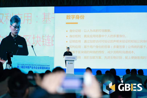BTCMEX恒信研究院在福建省区块链会议发表演讲