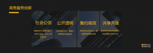 BTCMEX恒信研究院在福建省区块链会议发表演讲
