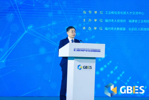 BTCMEX恒信研究院在福建省区块链会议发表演讲