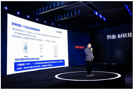 欧科集团徐明星：金融科技2.0时代之区块链应用畅想