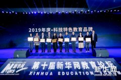 金色雨林荣膺三大互联网重磅奖项，科技升级助力素质教育2020再出发