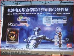 欲破世界纪录!广博科技南方大学硬件展