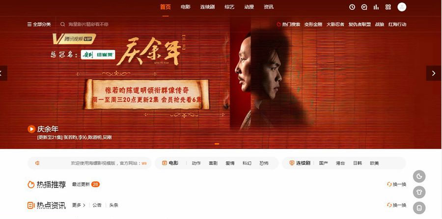 苹果CMS V10海螺模板主题下载 带后台影视电影模板源码