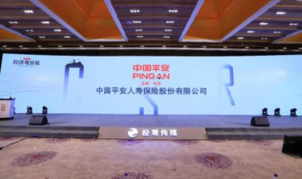 平安人寿为脱贫攻坚注入新力量，荣获“年度CSR贡献企业”等多项大奖