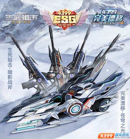 https://www.4399youpai.com/saishi/yp/esgbs/djs6