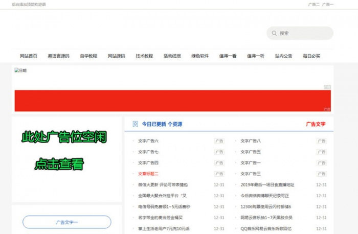 织梦仿小刀娱乐网文章资讯资源下载站整站dedecms模板源码