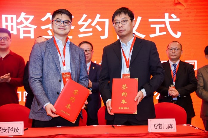 飞诺科技签署三份智慧城市建设领域战略合作协议