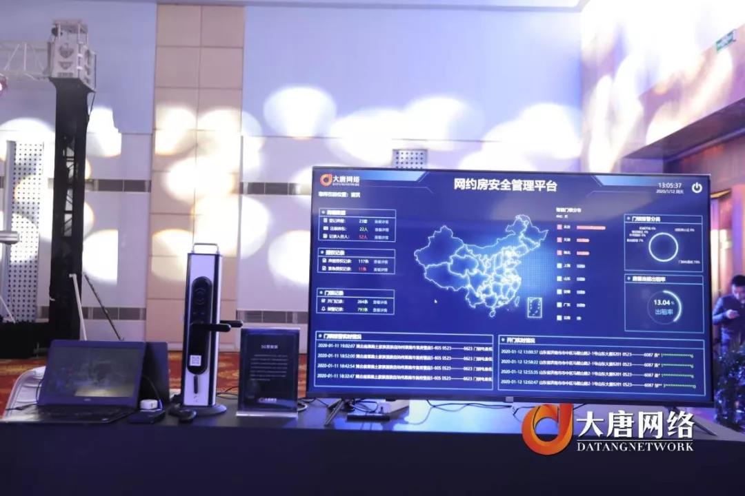 大唐网络杨勇：物联网将成为5G时代城市安全的基础设施