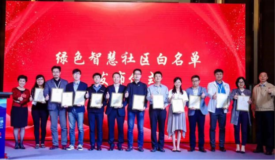 暖果科技助力绿色智慧社区建设