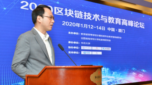 欧科集团副总裁胡超：四大方面助力区块链产学研融合创新