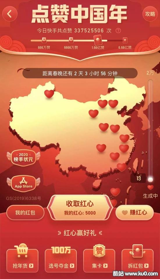 快手已上线的前期预热活动，形式非常丰富