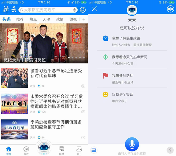 移动Plus：春节宅居不无聊 鼠年优质App推荐