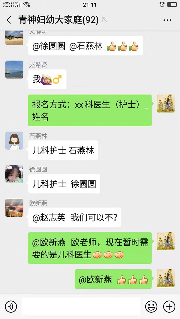 致敬！奋战在抗击新型肺炎最前线的1000余名青神医务工作者！