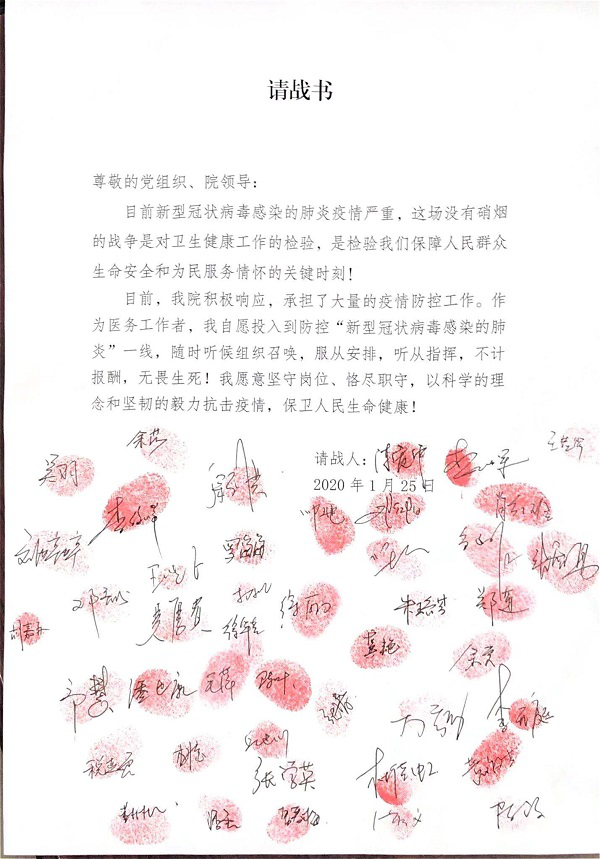 致敬！奋战在抗击新型肺炎最前线的1000余名青神医务工作者！