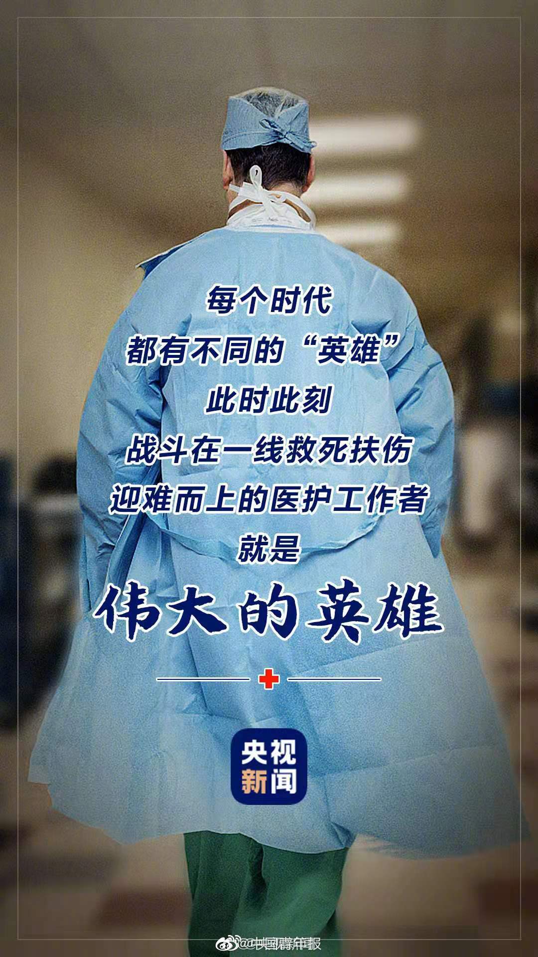 致敬！奋战在抗击新型肺炎最前线的1000余名青神医务工作者！