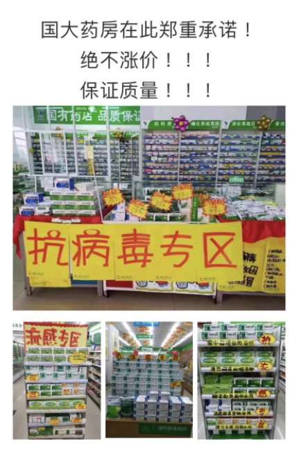 【战疫最前线】大家放心吧，这些不涨价！