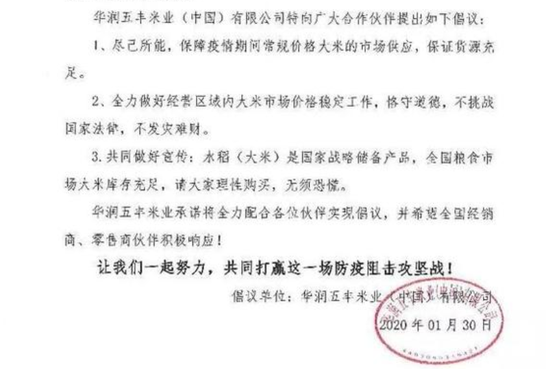 【战疫最前线】大家放心吧，这些不涨价！