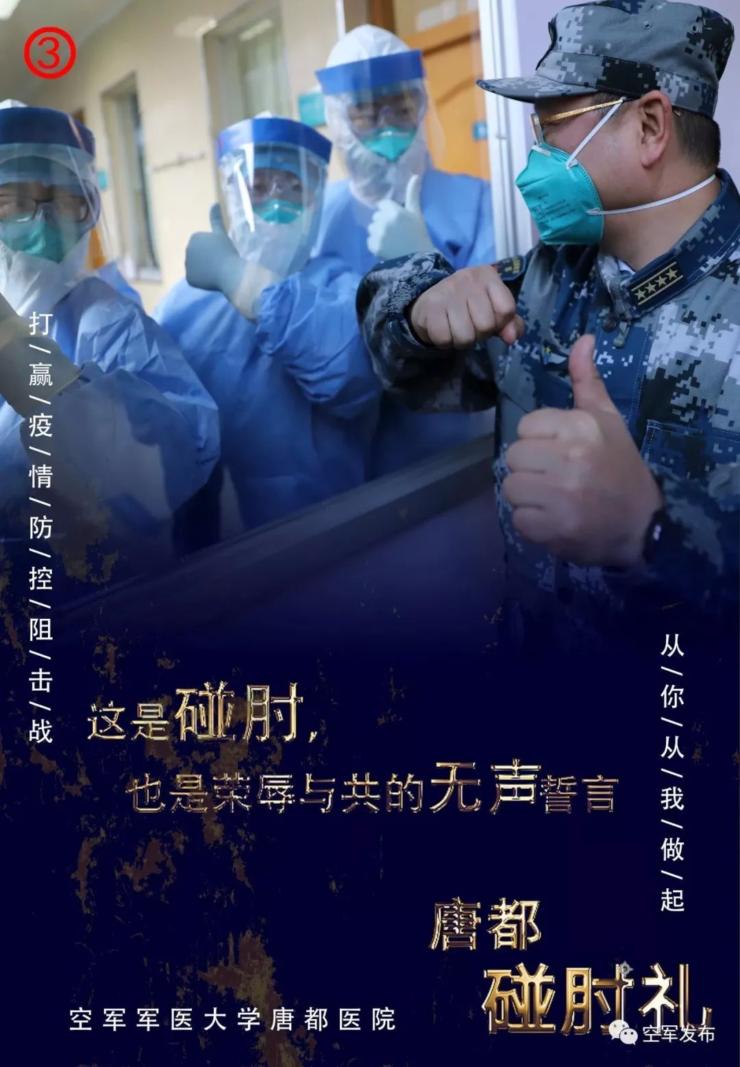 这十个疫情前线的“最美瞬间”，让人肃然起敬！
