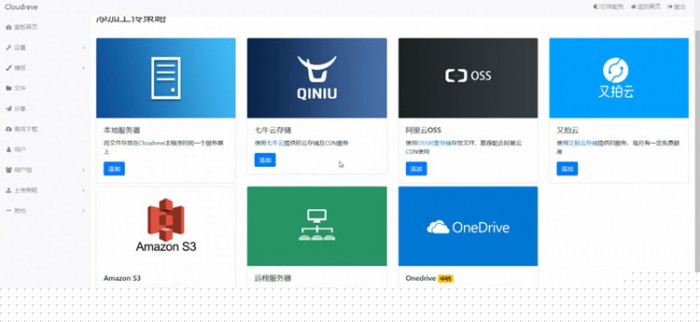 最新云盘网盘系统下载站源码 附带视频搭建教程