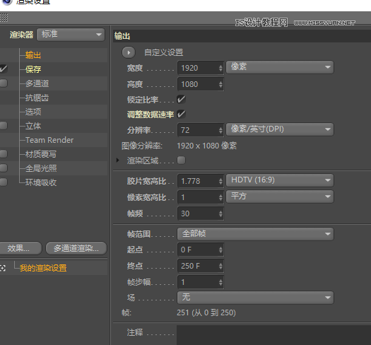 C4D教程：制作超简单小球动画,PS教程,思缘教程网