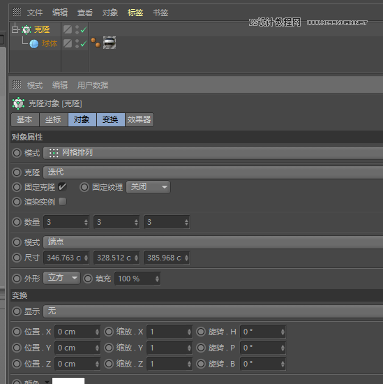 C4D教程：制作超简单小球动画,PS教程,思缘教程网