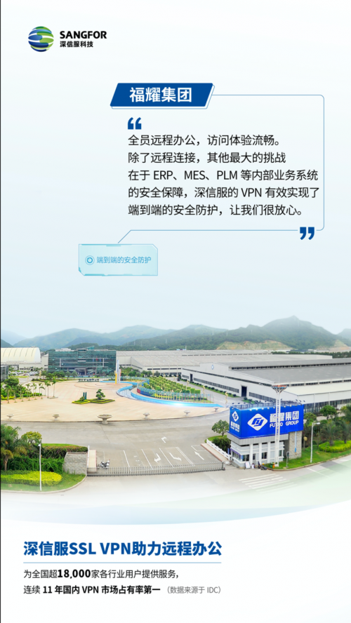看京东、OPPO、贝壳找房、福耀玻璃如何选择远程办公接入