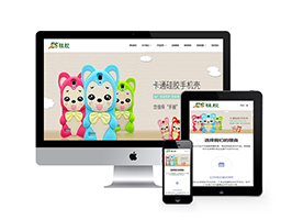 织梦dedecms响应式硅胶制品类网站织梦企业模板 自适应手机端