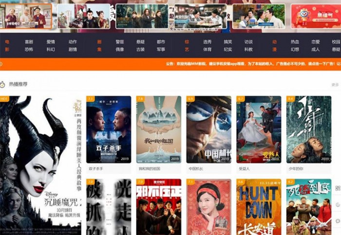 PHP电影米酷CMS影视系统6.27修复版源码 带安装教程