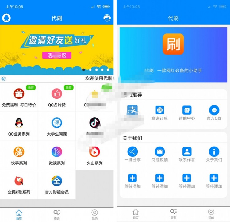 某虹APP源码E4A源码DS网带APP后台【全开源无加密】