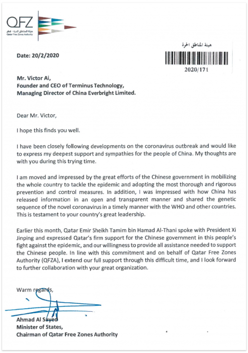卡塔尔大使为这家中国科技企业带来了万里“快递”