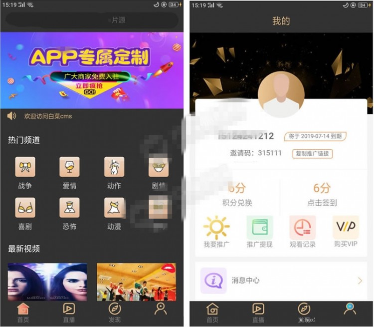 白菜cms双端影视直播APP源码 全开源+无后门无授权视频源码