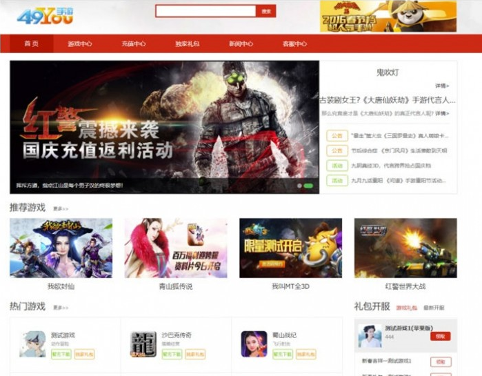 最新H5手机游戏推广系统PHP网站源码 PHP推广平台系统源码