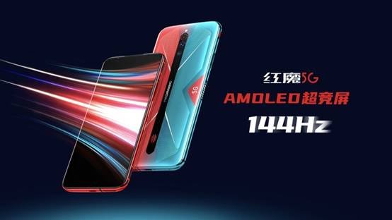 红魔5G发布会-静态图.029