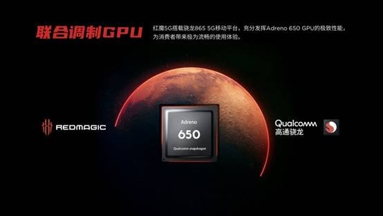 红魔5G发布会-静态图.033