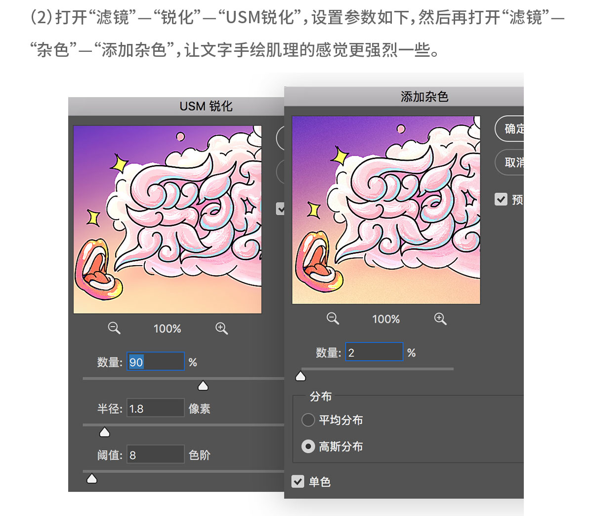 Photoshop制作卡通风格的手绘艺术字