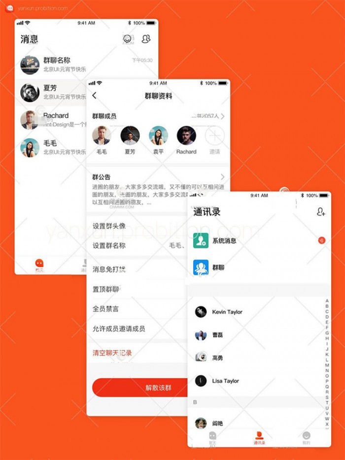 PHP开发的即时聊天通讯软件 安卓+ios双端原生APP源码