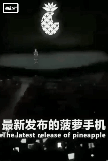 网传菠萝手机调侃视频，图源网络
