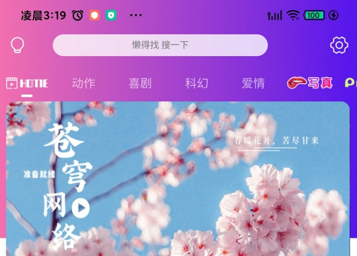 最新苍穹影视双端源码微信电影小程序+前后端+带架设教程