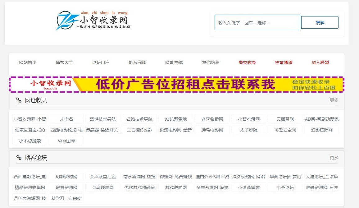 网址导航系统/小智收录网zblog二开WAP移动网址轻导航栏主题模版源码