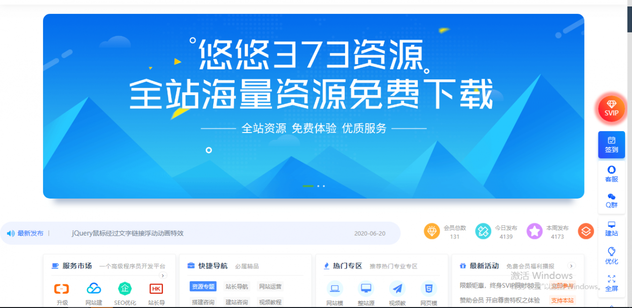 WordPress主题模板 4900+资源数据某某资源网源码站整站数据打