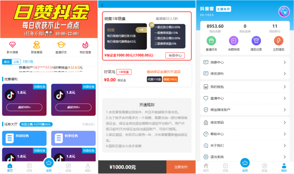 【运营版打包】2020全新九月最新框架抖音快手点赞任务系统霸屏天下小红书头条威客兼职/带教程/已对接短信