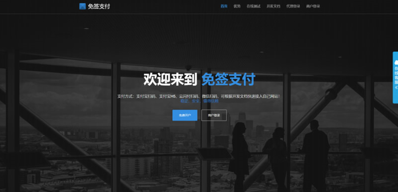 可运营价值6900元/最新更新的支付宝支付源码/支付宝包装网银/支付宝网银/支付宝网关软件/PC端监控