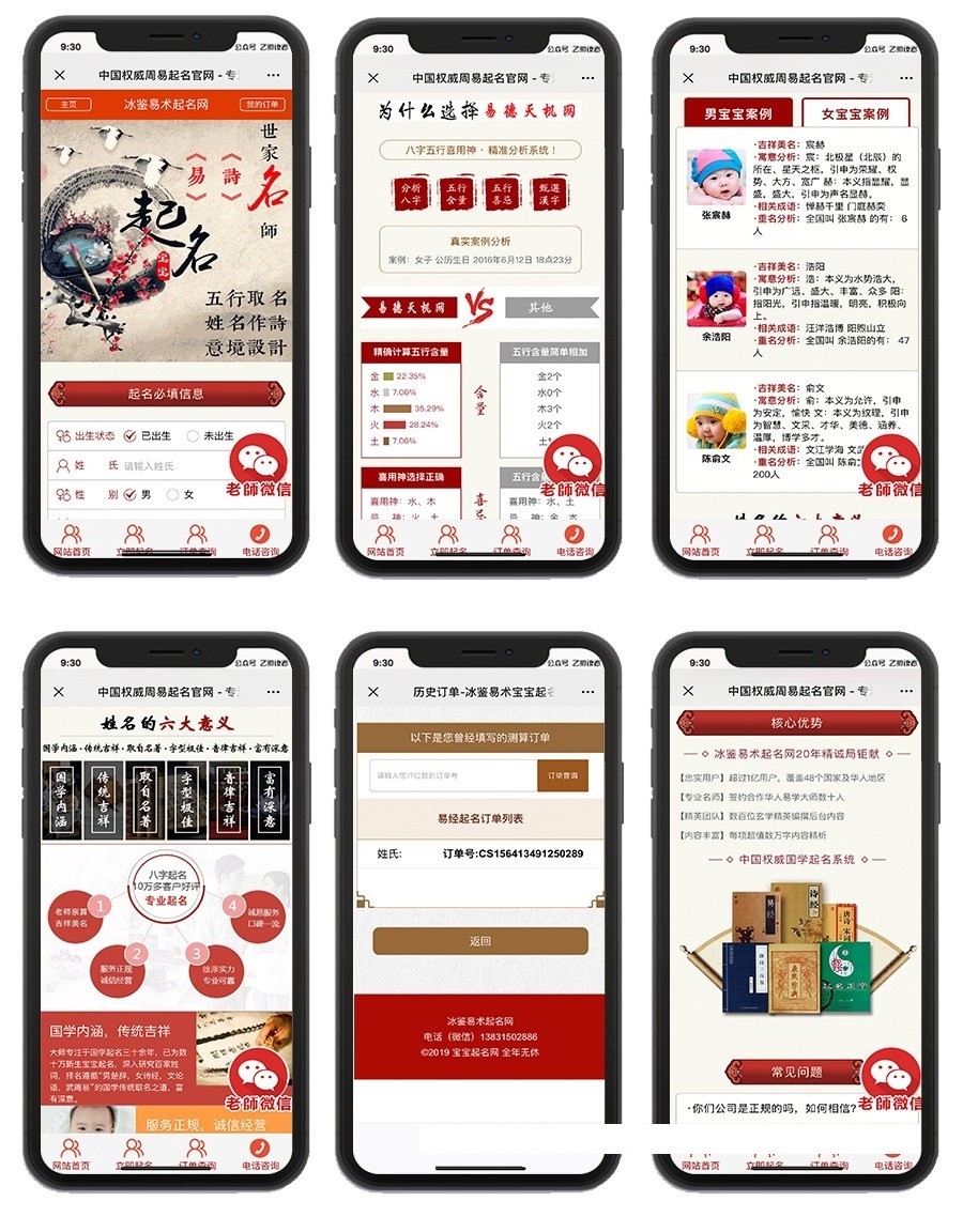 【对接免签支付修复版】最新亲测周易八卦五行命理八字测算诗经起名网站源码搭建即用+搭建视频教程