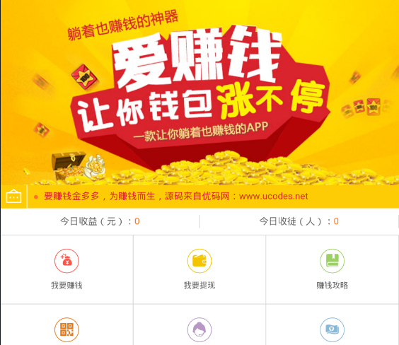 修复2个已知BUG/自动赚钱广告机新版金多多广告机源码看广告看新闻赚钱自动刷广告阅读收益